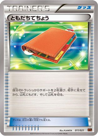 Image of Pal Pad (011/021) - XYA M CharizardEX Mega Battle Deck