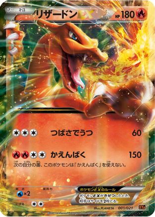 Image of Charizard EX (001/021) - XYA M CharizardEX Mega Battle Deck Holofoil