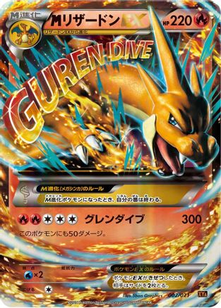 Image of Charizard (002/021) - XYA M CharizardEX Mega Battle Deck Holofoil