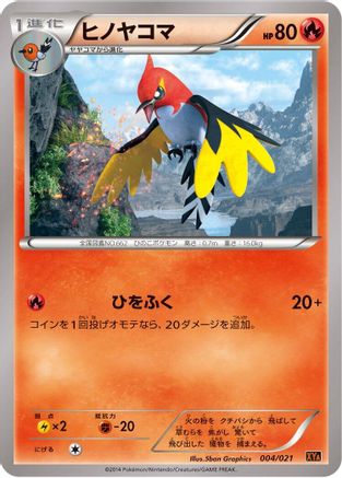 Image of Fletchinder (004/021) - XYA M CharizardEX Mega Battle Deck