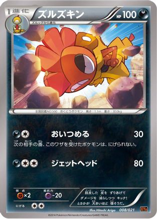 Image of Scrafty (008/021) - XYA M CharizardEX Mega Battle Deck