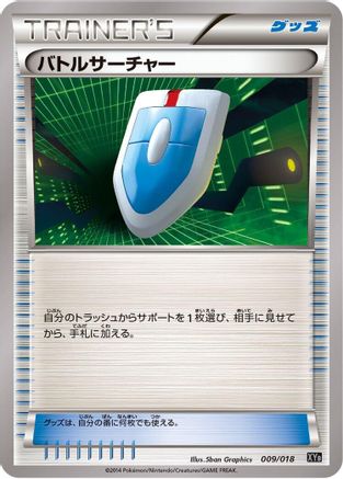 Image of VS Seeker (009/018) - XYB DialgaEX  AegislashEX Hyper Metal Chain Deck