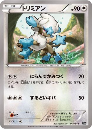 Image of Furfrou (007/018) - XYB DialgaEX  AegislashEX Hyper Metal Chain Deck