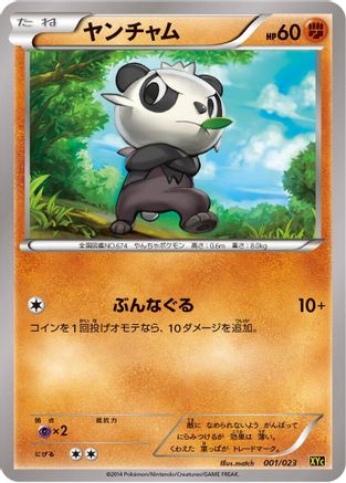 Image of Pancham (001/023) - XYC Super Legend Set XerneasEX  YveltalEX
