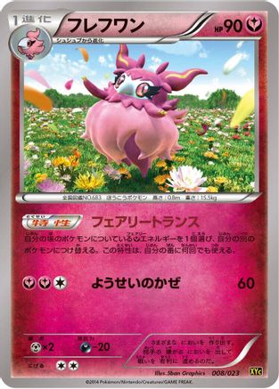 Image of Aromatisse (008/023) - XYC Super Legend Set XerneasEX  YveltalEX