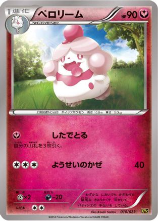 Image of Slurpuff (010/023) - XYC Super Legend Set XerneasEX  YveltalEX
