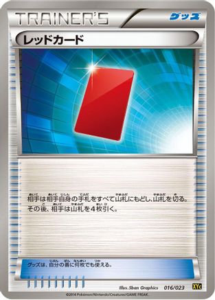 Image of Red Card (016/023) - XYC Super Legend Set XerneasEX  YveltalEX
