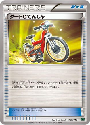 Image of Acro Bike (008/018) - XYD M RayquazaEX Mega Battle Deck