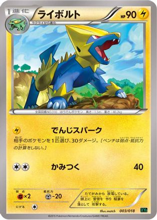 Image of Manectric (003/018) - XYD M RayquazaEX Mega Battle Deck