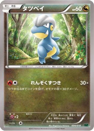 Image of Bagon (004/018) - XYD M RayquazaEX Mega Battle Deck