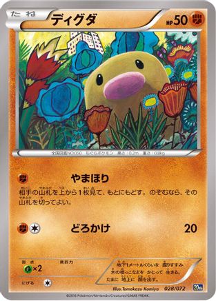 Image of Diglett (028/072) - BREAK Starter Pack