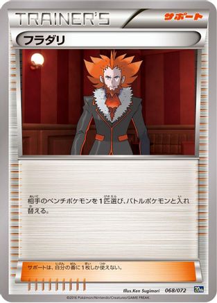 Image of Lysandre (068/072) - BREAK Starter Pack