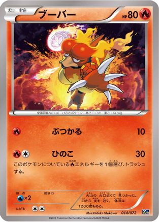 Image of Magmar (014/072) - BREAK Starter Pack