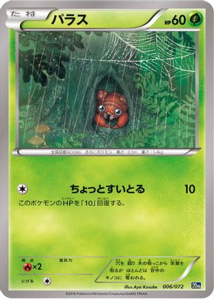 Image of Paras (006/072) - BREAK Starter Pack