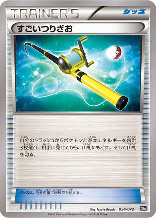 Image of Super Rod (054/072) - BREAK Starter Pack