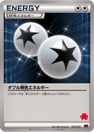 Image of Double Colorless Energy (022/022) - XYE EmboarEX vs TogekissEX Deck Kit