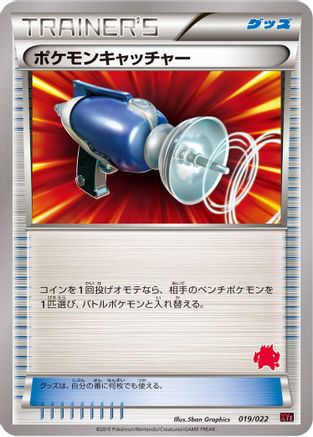 Image of Pokemon Catcher (019/022) - XYE EmboarEX vs TogekissEX Deck Kit