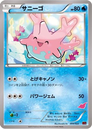 Image of Corsola (004/022) - XYE EmboarEX vs TogekissEX Deck Kit