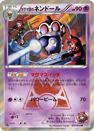 Image of Team Magma's Claydol (011/034) - CP1 Magma Gang vs Aqua Gang Double Crisis 1st Edition Holofoil