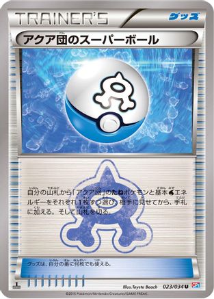 Image of Team Aqua's Great Ball (023/034) - CP1 Magma Gang vs Aqua Gang Double Crisis 1st Edition