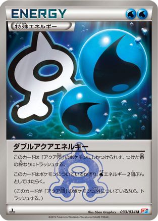 Image of Double Aqua Energy (033/034) - CP1 Magma Gang vs Aqua Gang Double Crisis 1st Edition