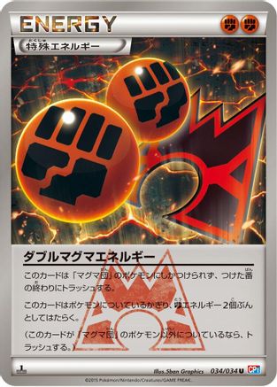 Image of Double Magma Energy (034/034) - CP1 Magma Gang vs Aqua Gang Double Crisis 1st Edition