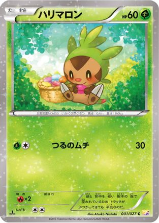 Image of Chespin (001/027) - CP2 Legendary Shine Collection 1st Edition