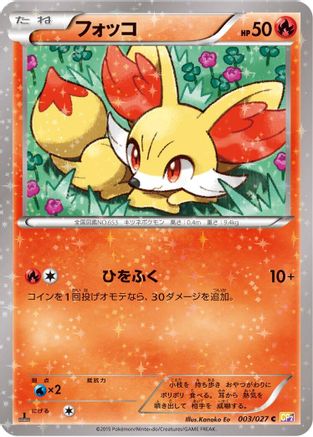 Image of Fennekin (003/027) - CP2 Legendary Shine Collection 1st Edition