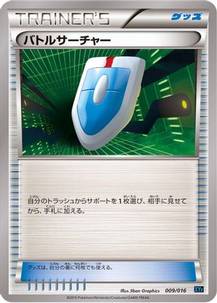 Image of VS Seeker (009/016) - XYF Golduck BREAK  PalkiaEX Combo Deck