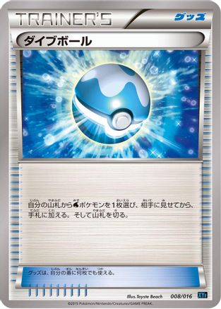 Image of Dive Ball (008/016) - XYF Golduck BREAK  PalkiaEX Combo Deck
