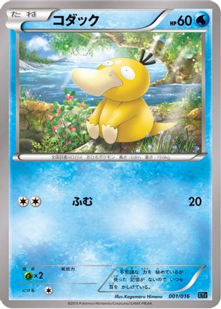 Image of Psyduck (001/016) - XYF Golduck BREAK  PalkiaEX Combo Deck