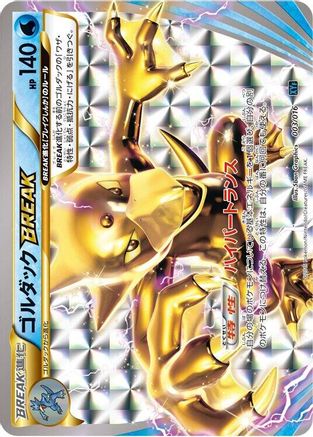 Image of Golduck BREAK (003/016) - XYF Golduck BREAK  PalkiaEX Combo Deck Holofoil