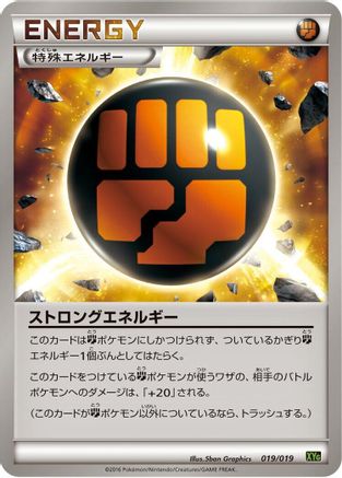 Image of Strong Energy (019/019) - XYG ZygardeEX Perfect Battle Deck
