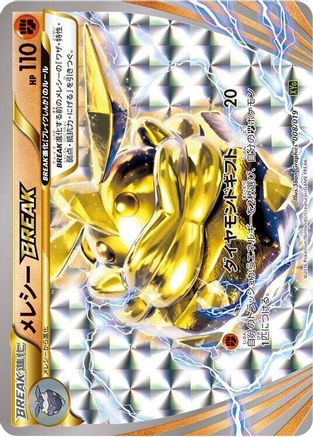 Image of Carbink BREAK (008/019) - XYG ZygardeEX Perfect Battle Deck Holofoil