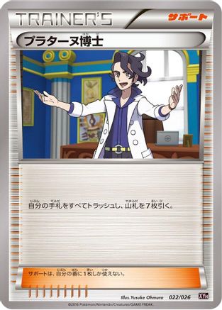 Image of Professor Sycamore (022/026) - XYH M AudinoEX Mega Battle Deck