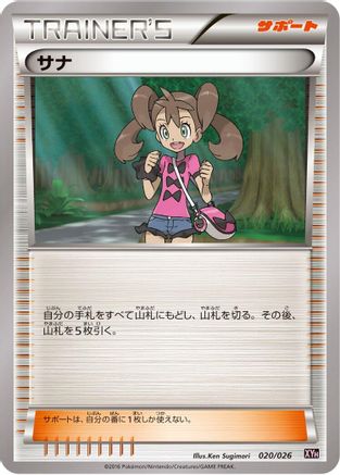 Image of Shauna (020/026) - XYH M AudinoEX Mega Battle Deck