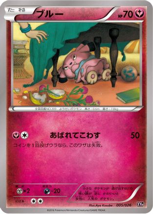 Image of Snubbull (005/026) - XYH M AudinoEX Mega Battle Deck