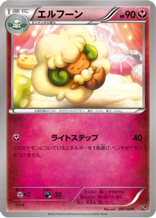 Image of Whimsicott (007/026) - XYH M AudinoEX Mega Battle Deck