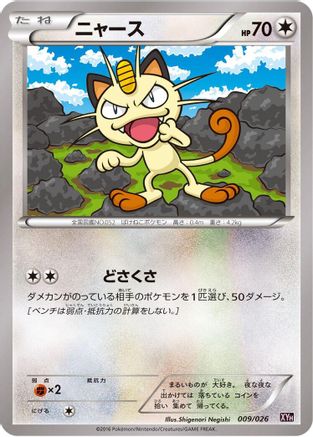 Image of Meowth (009/026) - XYH M AudinoEX Mega Battle Deck