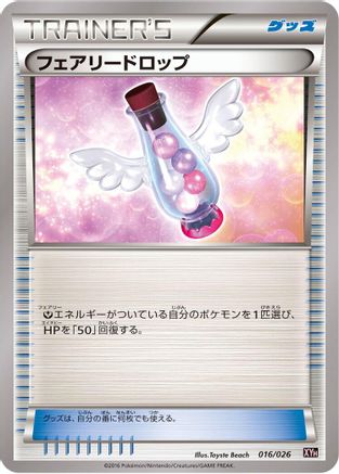 Image of Fairy Drop (016/026) - XYH M AudinoEX Mega Battle Deck