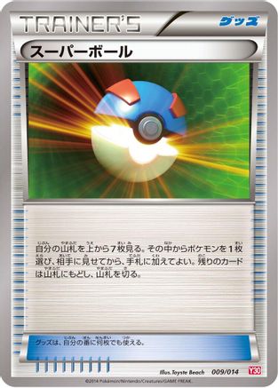 Image of Great Ball (009/014) - Yveltal Half Deck