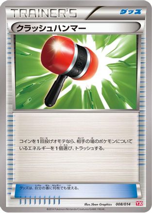 Image of Crushing Hammer (008/014) - Yveltal Half Deck