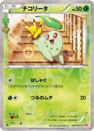 Image of Chikorita (001/032) - CP3 PokeKyun Collection 1st Edition