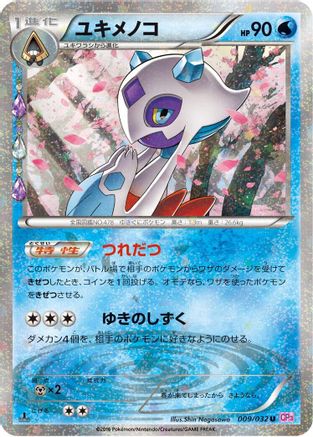 Image of Froslass (009/032) - CP3 PokeKyun Collection 1st Edition