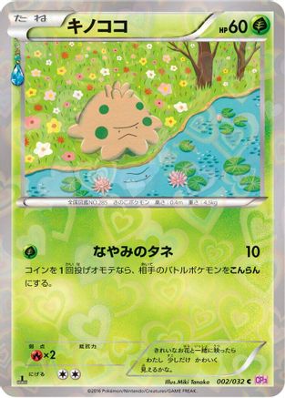 Image of Shroomish (002/032) - CP3 PokeKyun Collection 1st Edition