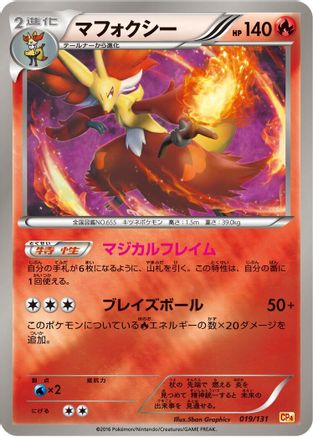 Image of Delphox (019/131) - CP4 Premium Champion Pack