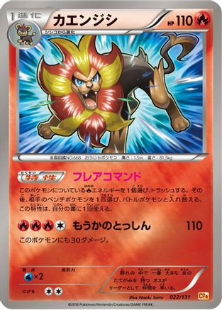 Image of Pyroar - 022/131 (022/131) - CP4 Premium Champion Pack