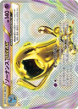 Image of Wobbuffet BREAK (055/131) - CP4 Premium Champion Pack Holofoil