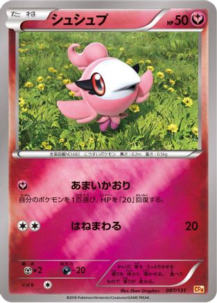 Image of Spritzee (087/131) - CP4 Premium Champion Pack
