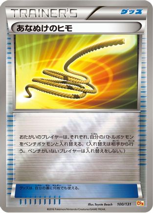 Image of Escape Rope (100/131) - CP4 Premium Champion Pack